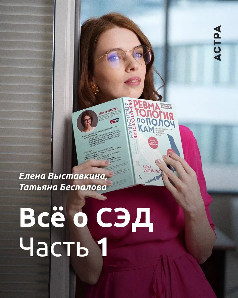 СЭД - что это? Часть 1